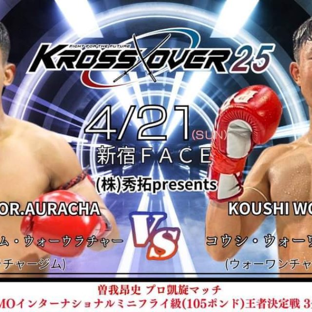 Kross Over 25 – WMO International Title