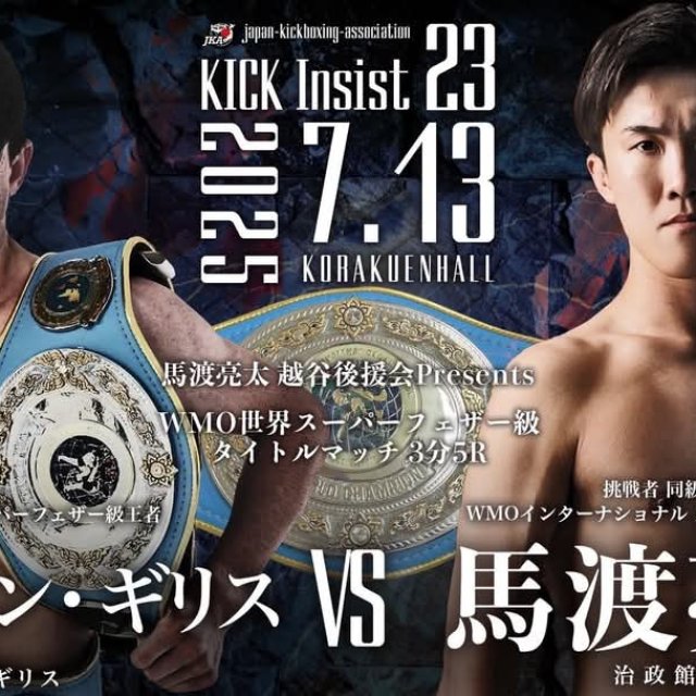 World Title Defence – Japan