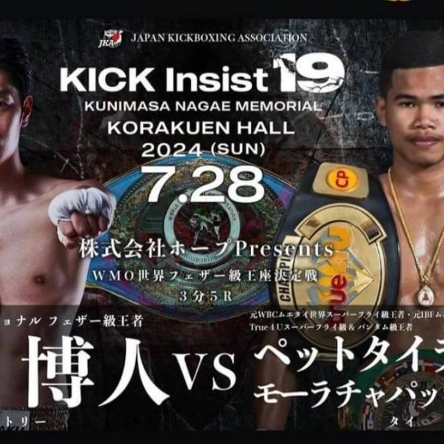 Kick Insist 19 – 2 WMO Title Fights