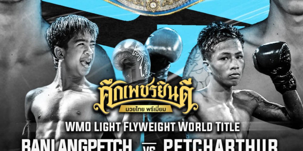 WMO WORLD TITLE – Rajadamnern