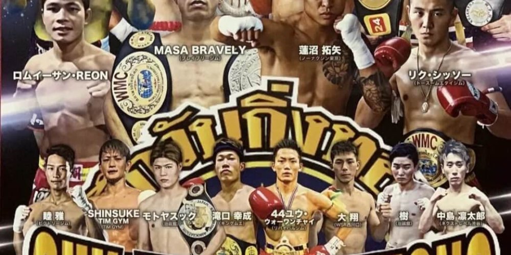 WMO INTERNATIONAL SUPER LIGHTWEIGHT TITLE