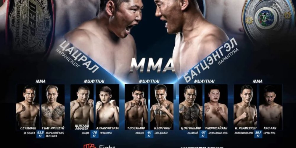 WMO ASIAN TITLE FIGHT