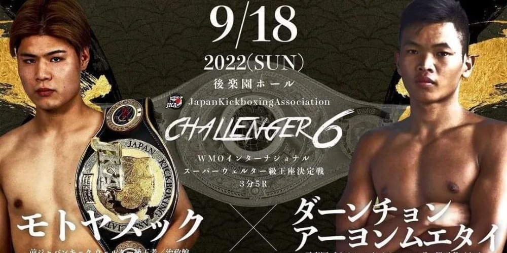 WMO International Title Fight Japan