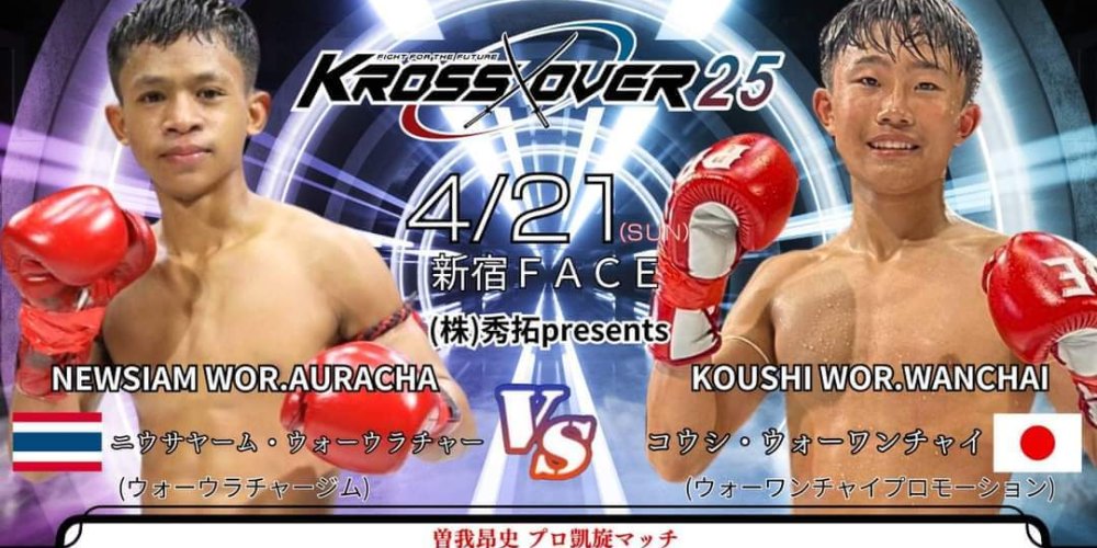 Kross Over 25 – WMO International Title