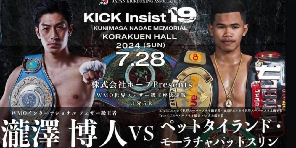 Kick Insist 19 – 2 WMO Title Fights