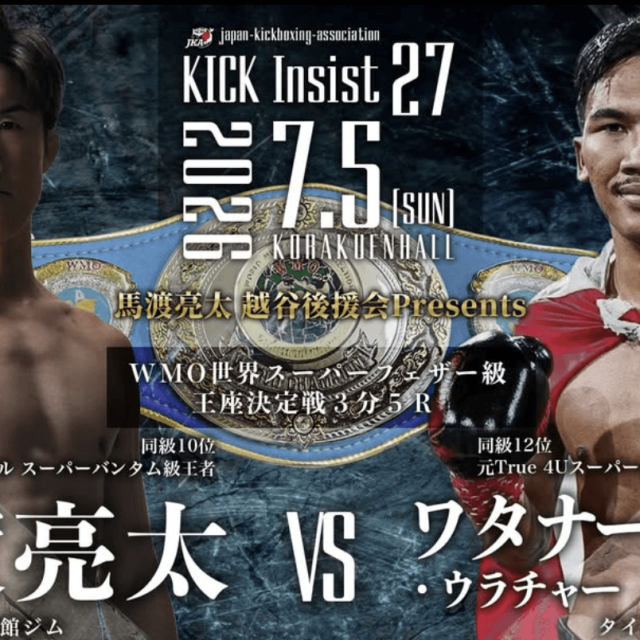 Kick Insist 27 – WMO World Title