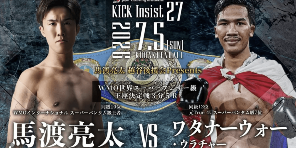 Kick Insist 27 – WMO World Title