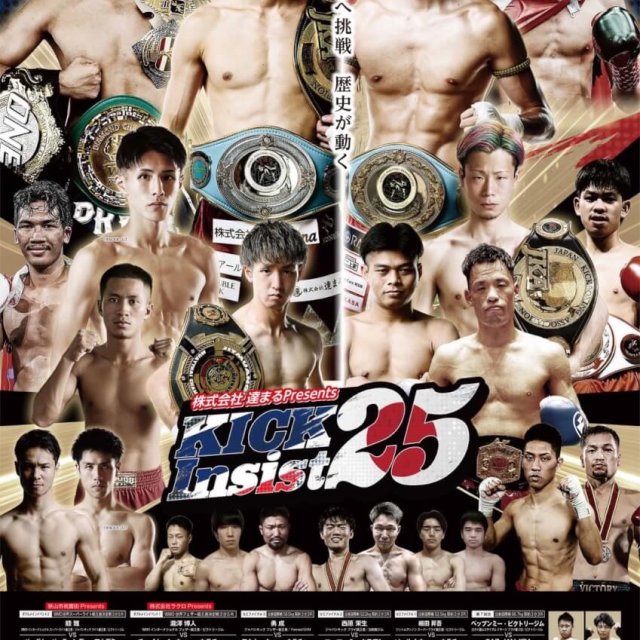 Kick Insist 25 – 2 WMO World Title Fights