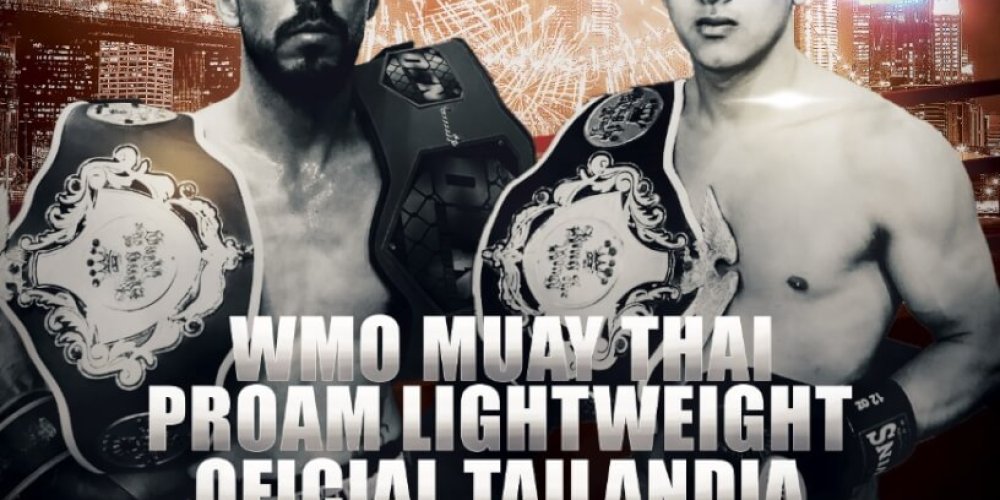 WMO PRO/AM ARGENTINA LIGHTWEIGHT TITLE
