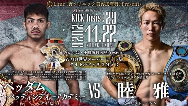 Kick Insist 29 – World Title Defense