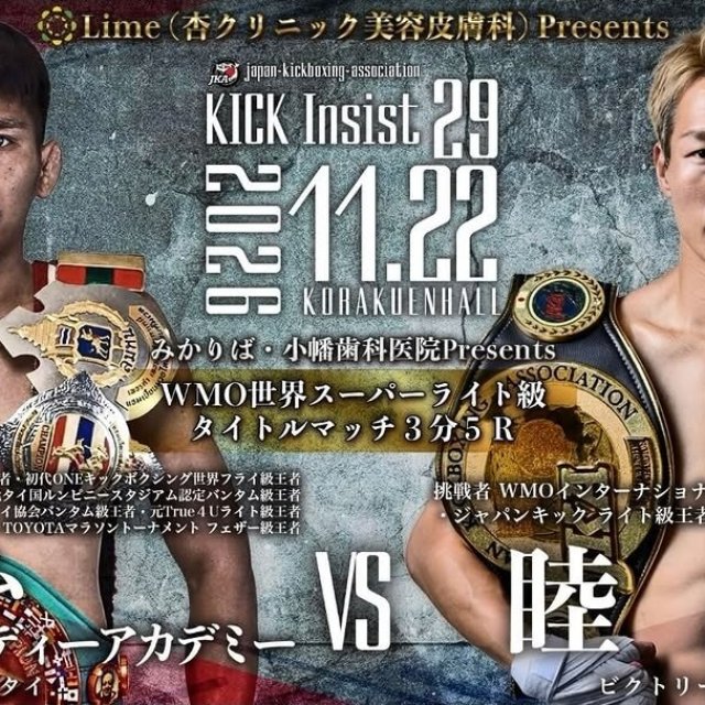 Kick Insist 29 – World Title Defense